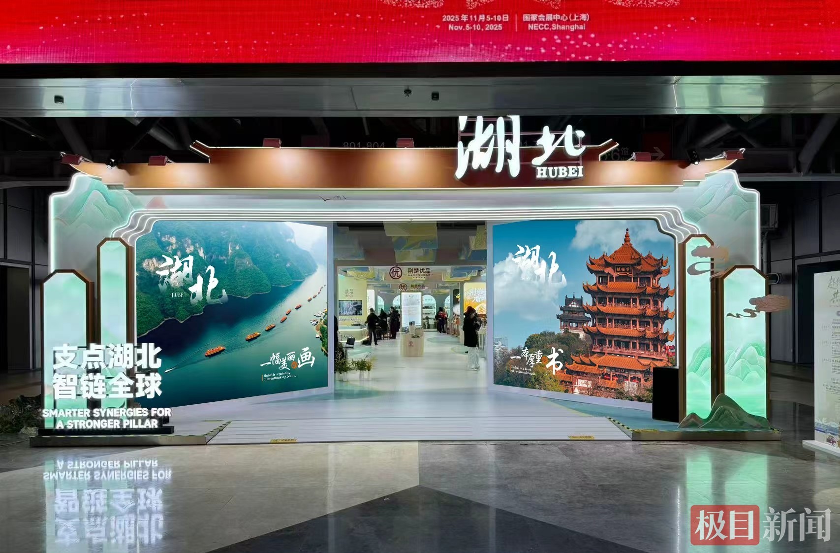 湖北组织超1800家采购商参加进博会