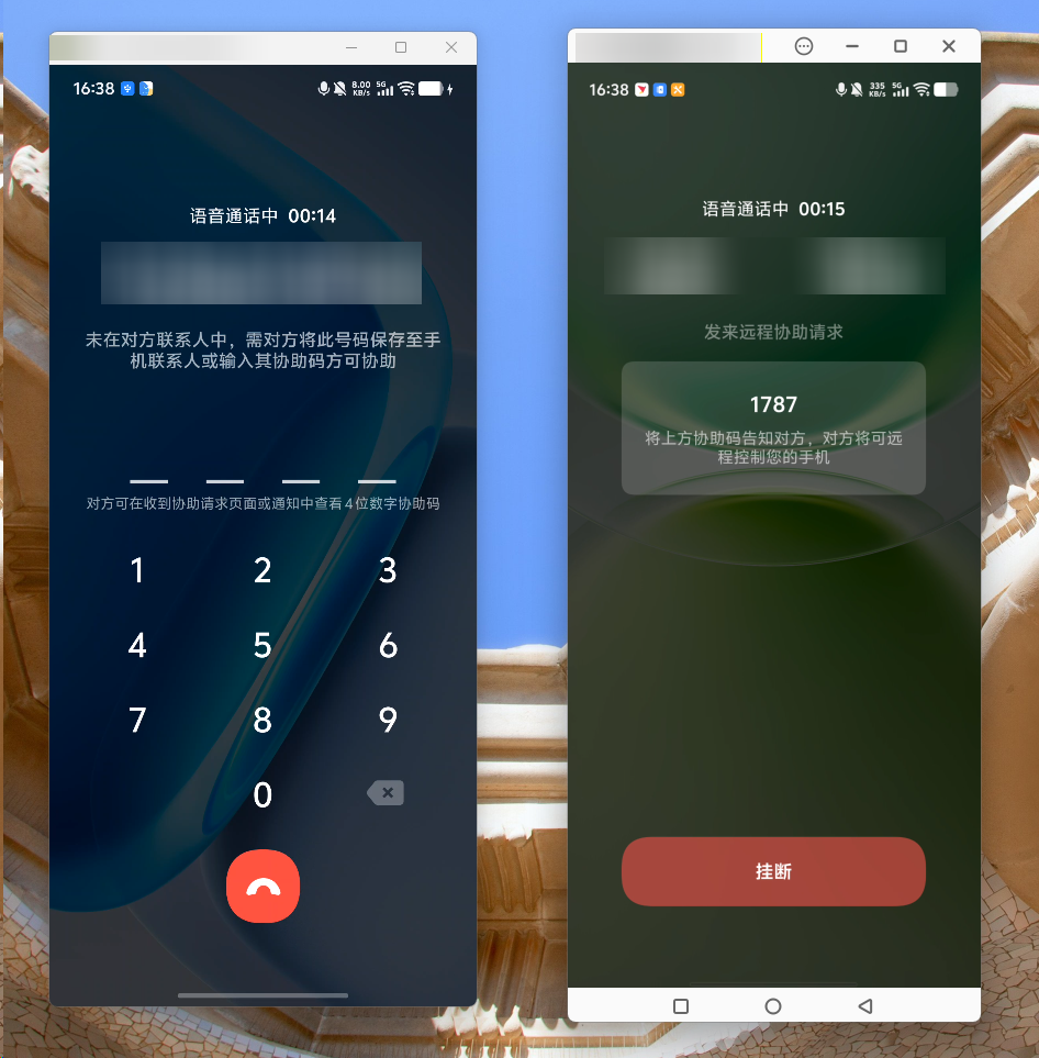 左边是控制端，右边是被控制端