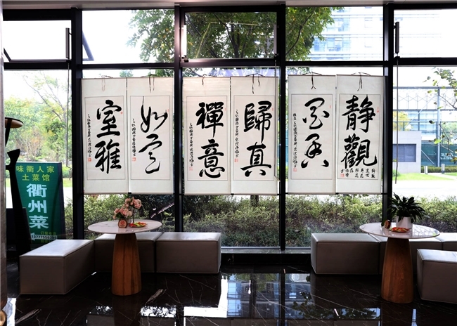 跨界艺术创作者徐晔（刀锋）书法全国巡展首站11月4日在城西硒和云创隆重启幕