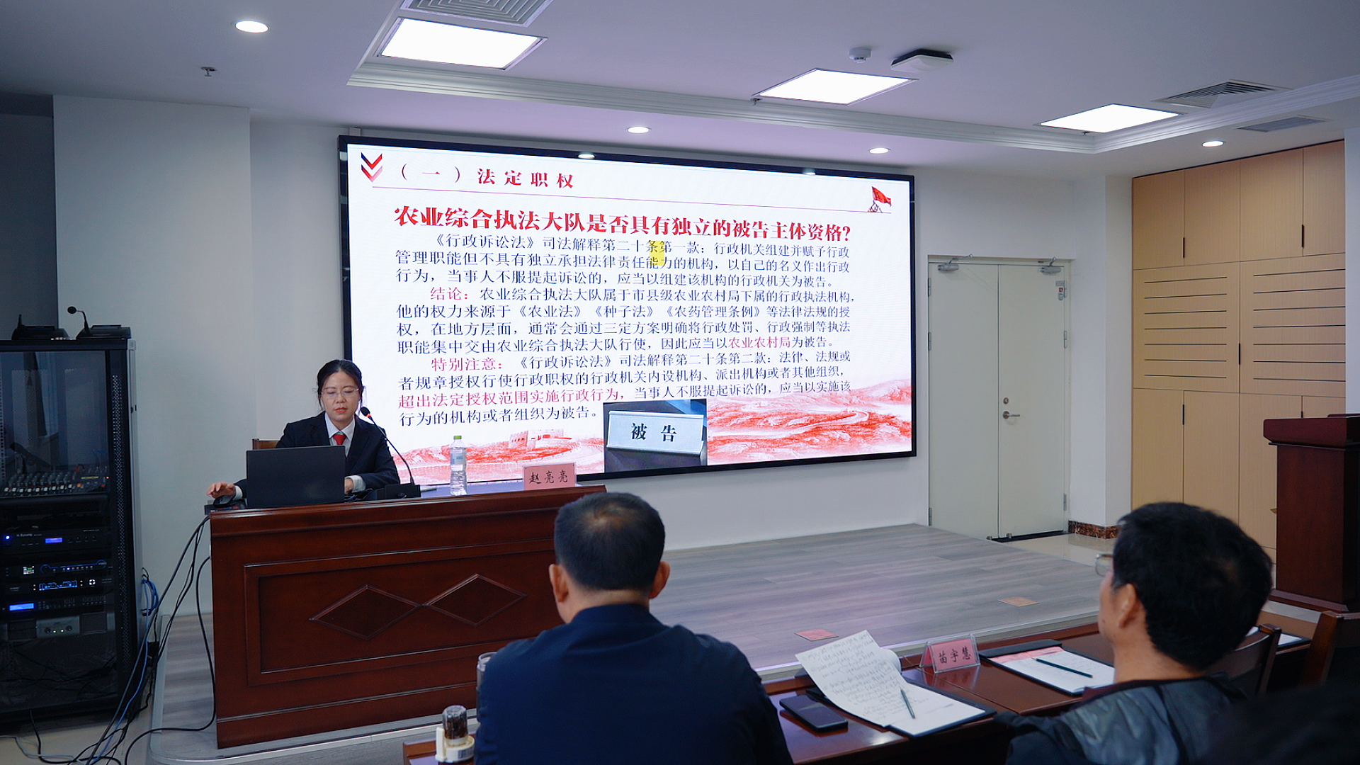 内强素质 外树形象 聚力为法治护航乡村振兴“强基赋能” 青岛市农业农村系统依法行政培训班举行