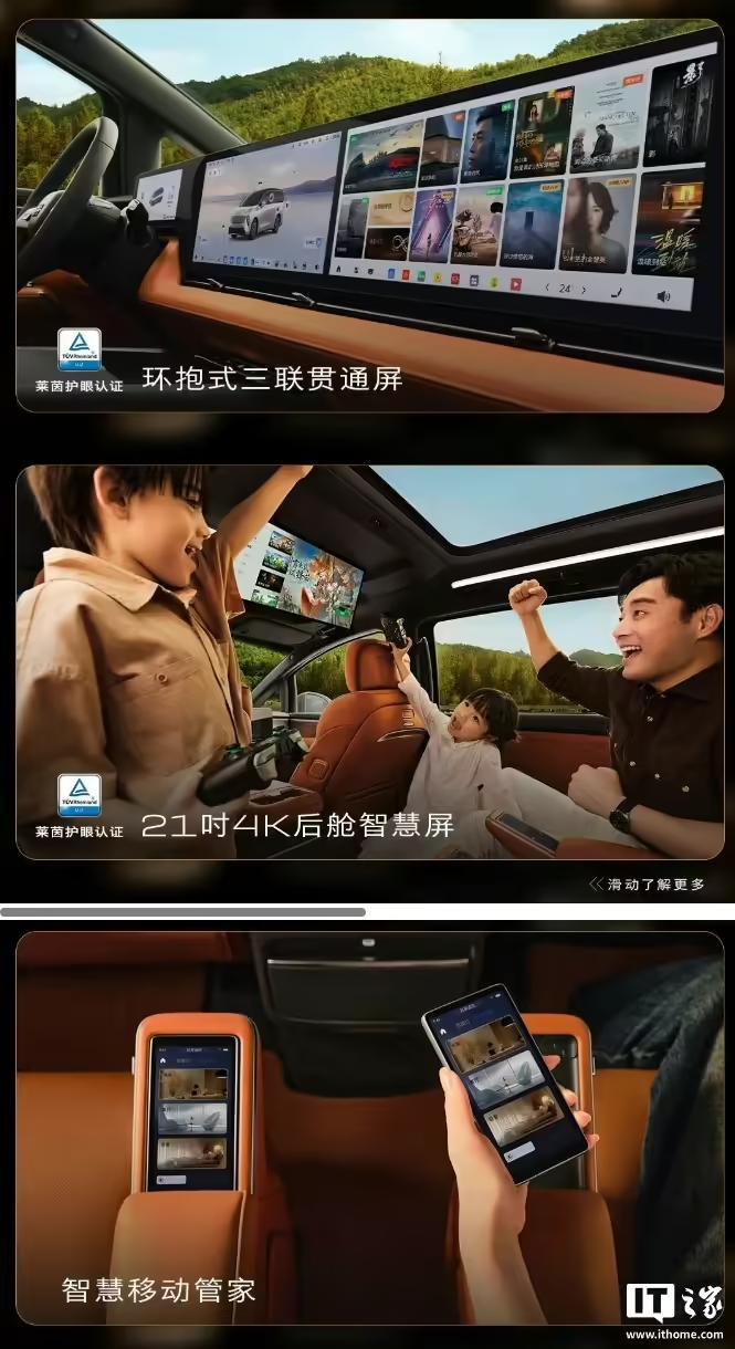 别克至境世家MPV座舱信息公布:配备前排三联屏、后排4K智慧屏等