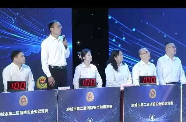 聊城市第二届消防安全知识竞赛落幕 东方阿胶员工获个人优胜奖