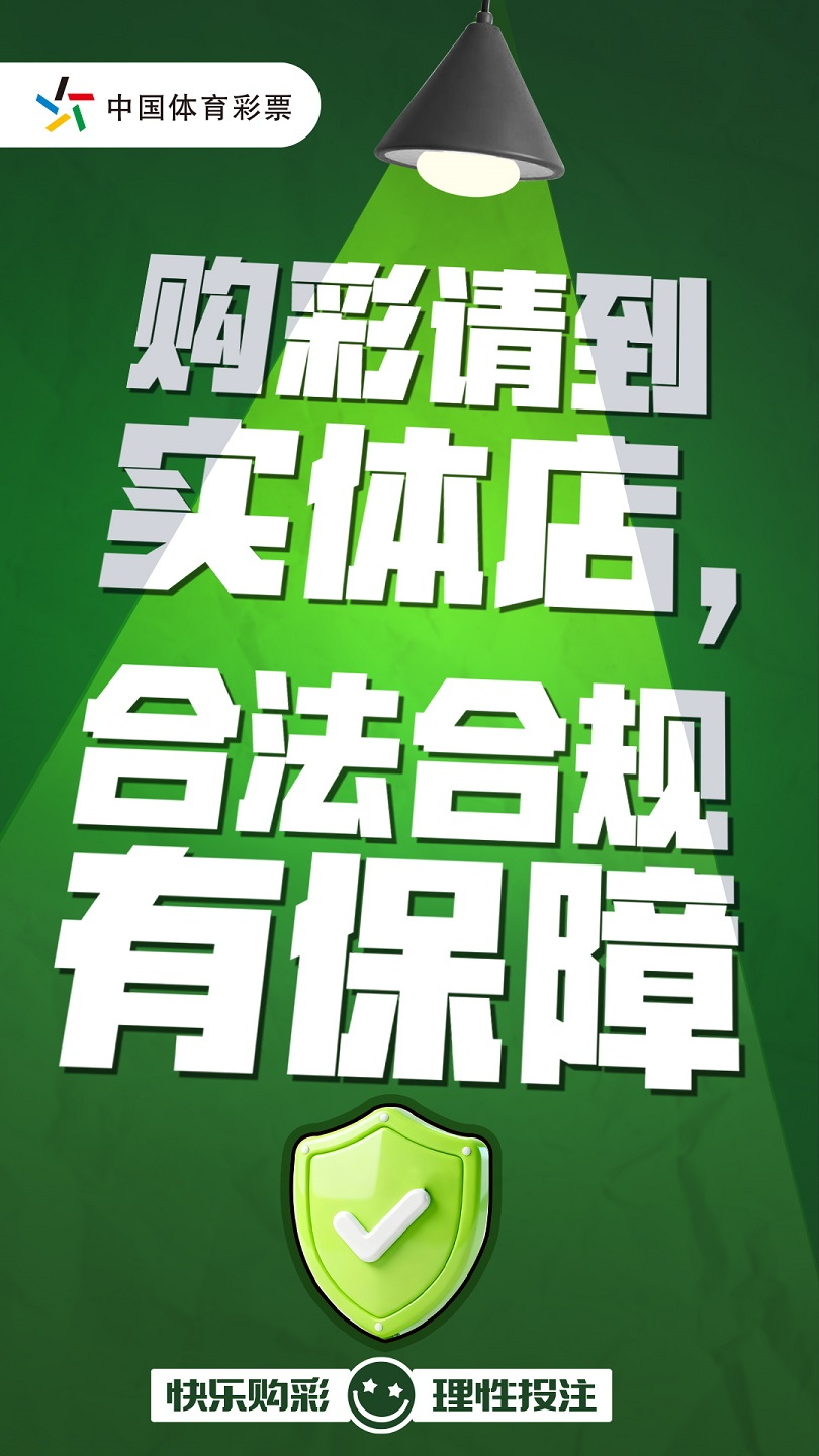 互联网购彩藏风险,当心让您落陷阱!