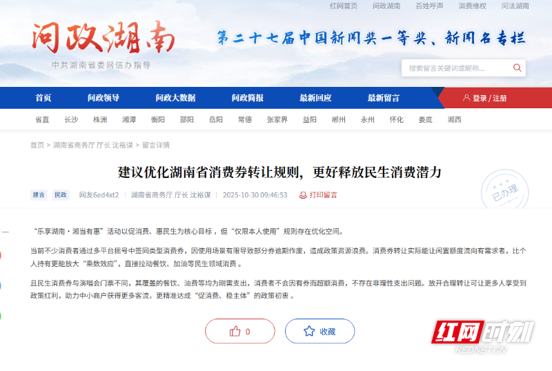QQ20251104-100920.png