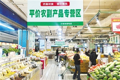市民在平价农副产品专营区选购商品