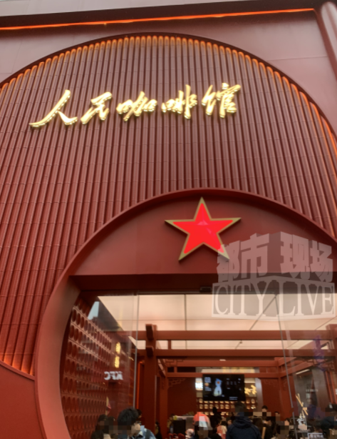 “要潮人民咖啡馆”南昌中山路天虹店