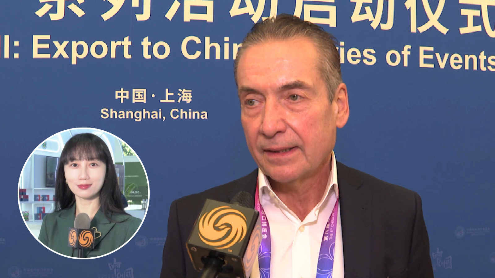 第八届进博会开幕 展商数和面积均创新高！外企：中国的开放政策促进企业发展