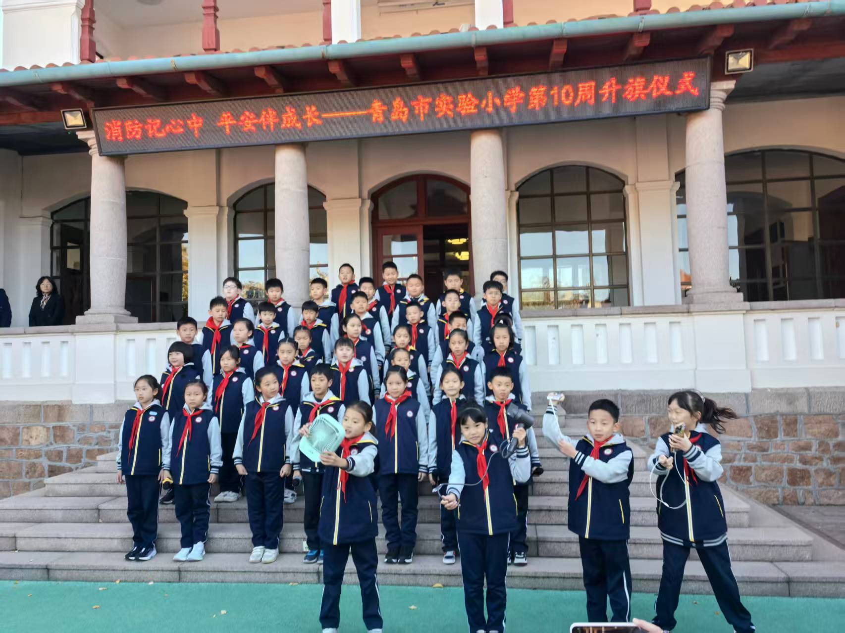 【校园动态】消防记心中 平安伴成长——青岛市实验小学以升旗仪式开展消防安全教育