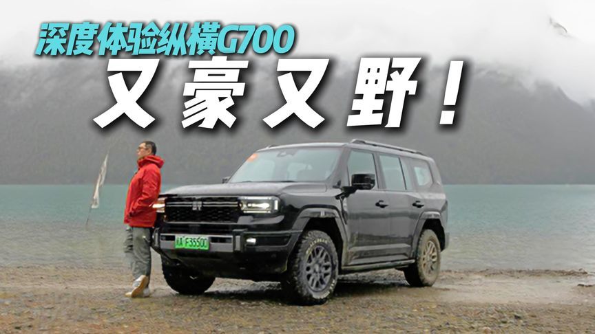 身在极境心在云端，纵横G700藏地初体验