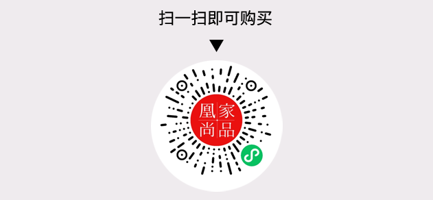 凰家尚品微信小程序二维码