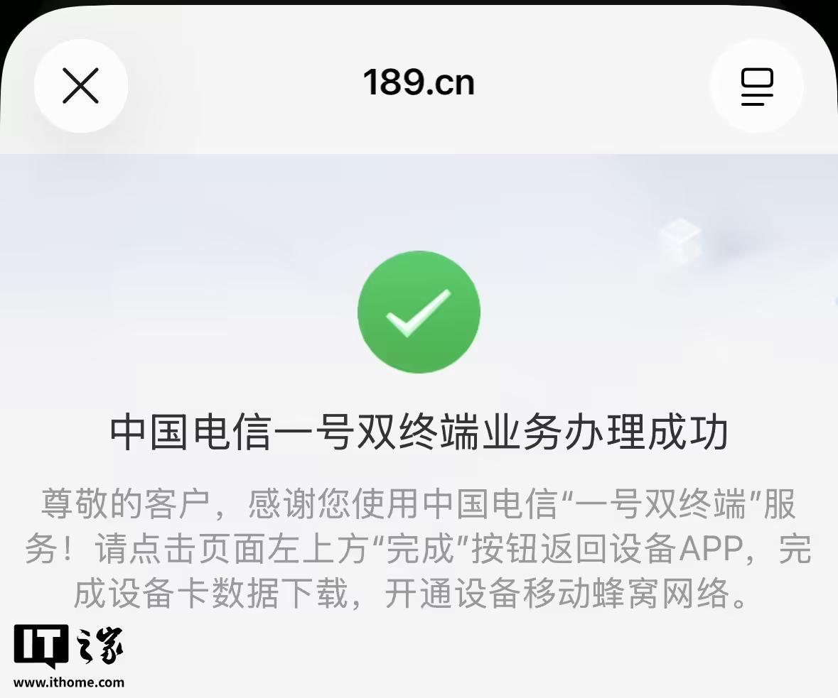中国电信Apple Watch一号双终端eSIM业务复通