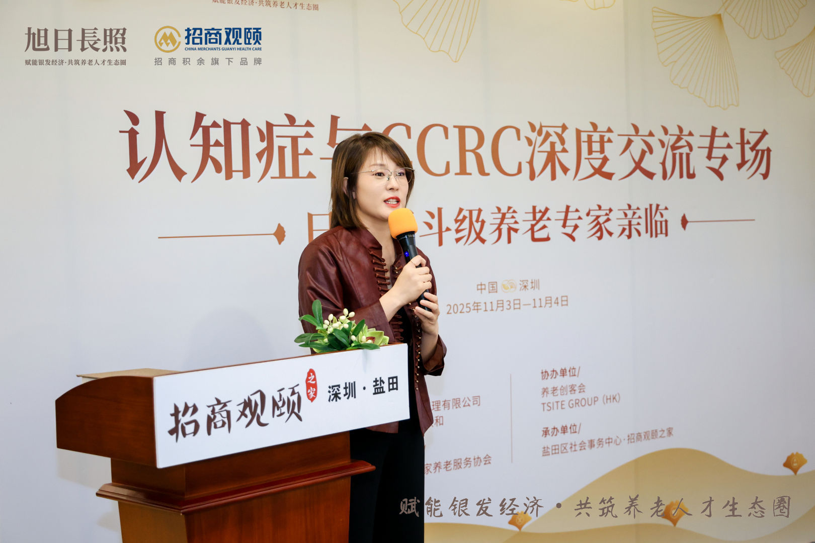 日本养老业泰斗级专家组团抵深交流,认知症照护与福祉用具应用成焦点