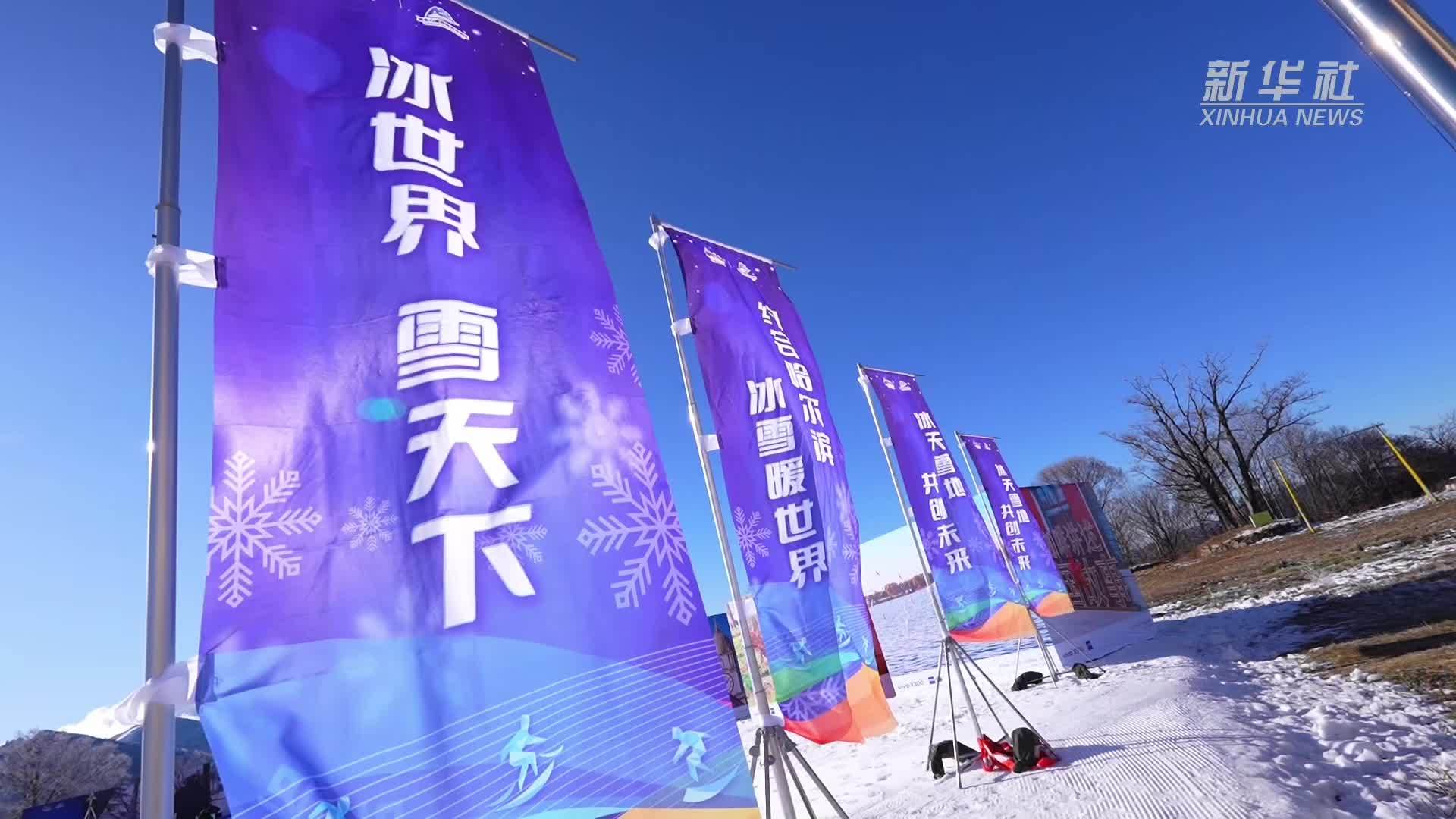 黑龙江：亚布力滑雪旅游度假区开板