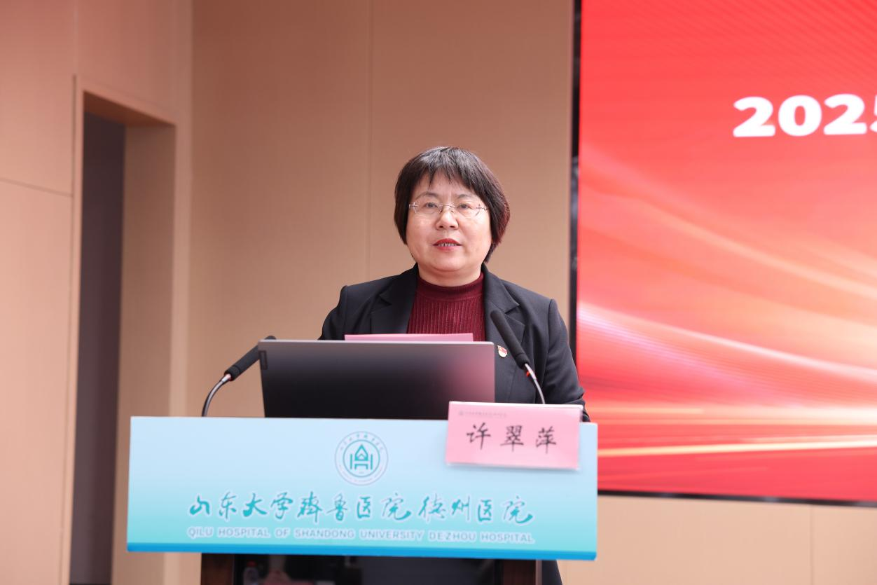 齐鲁医院德州医院承办中华护理学会2025年“党建+延续性护理”科技志愿服务暨会员服务专场学术会议