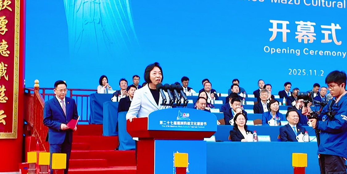 四海共仰妈祖魂•五洲同沐大爱风 第二十七届湄洲妈祖文化旅游节盛大启幕