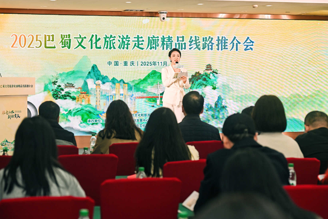 奏响巴蜀韵：重庆发布5条文旅精品线路，诚邀八方游客
