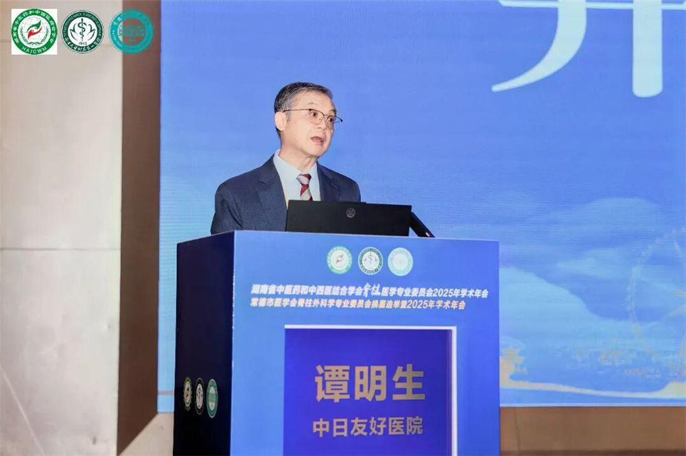 中国中西医结合学会脊柱医学专业委员会主任委员谭明生教授致辞