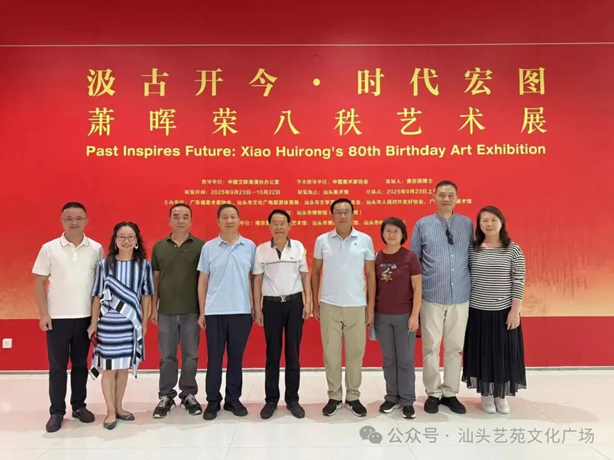 嘉宾何靖（右四）一行与萧晖荣教授合影于展场