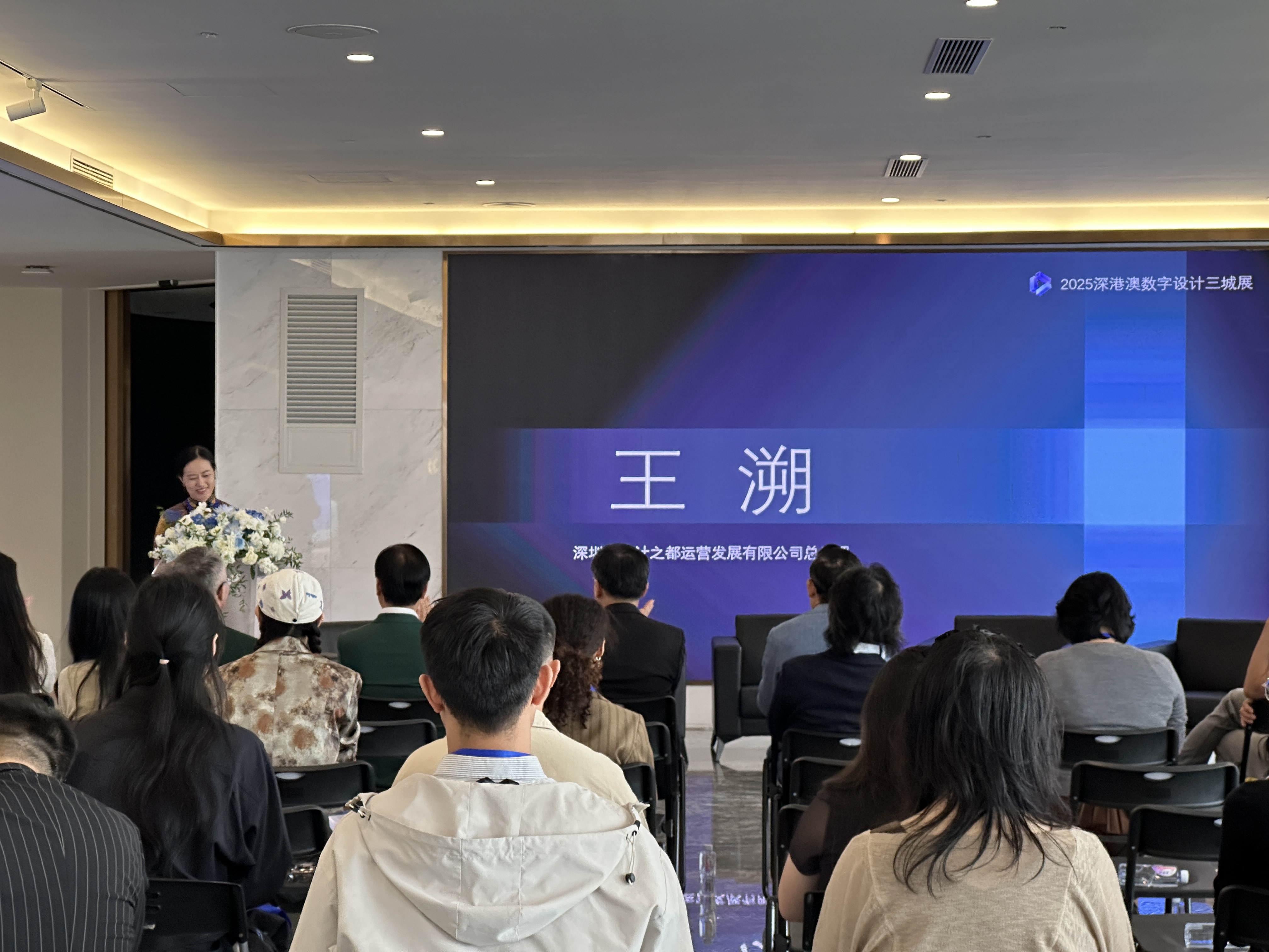 AI重塑设计边界,产学研共议数字未来 2025深港澳数字设计未来发展产学研交流会在深圳天空美术馆成功举办