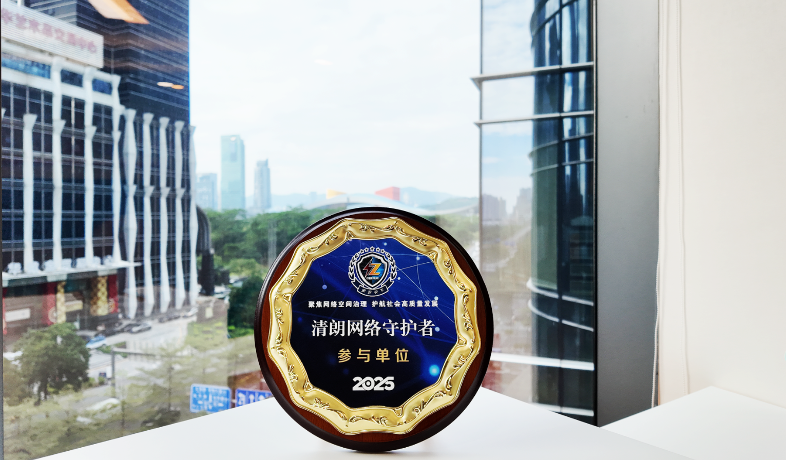 宁波银行深圳分行参加“清朗网络守护者” 启动大会