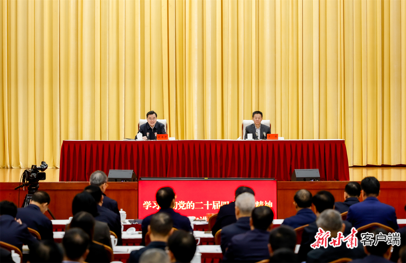 11月3日,学习贯彻党的二十届四中全会精神中央宣讲团报告会在甘肃省兰州市举行。中央宣讲团成员,中国证券监督管理委员会党委书记、主席吴清作宣讲报告。省委书记、省人大常委会主任胡昌升主持并讲话。新甘肃·甘肃日报记者 孟捷