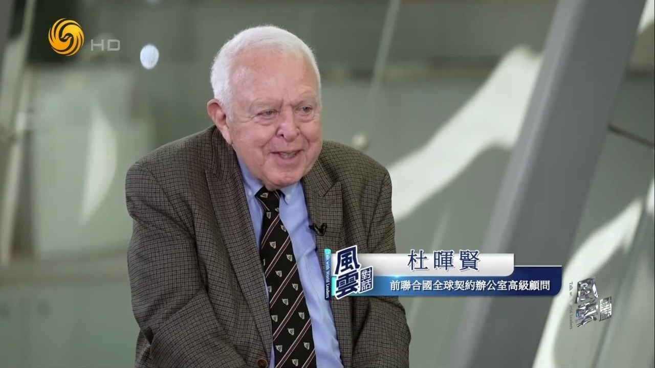 联合国前高级官员：冀推动中非博士后国际交流，助力非洲人才培养