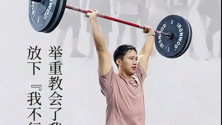 开辟自己的主场，你我都是自己的英雄｜我的全运会全系列