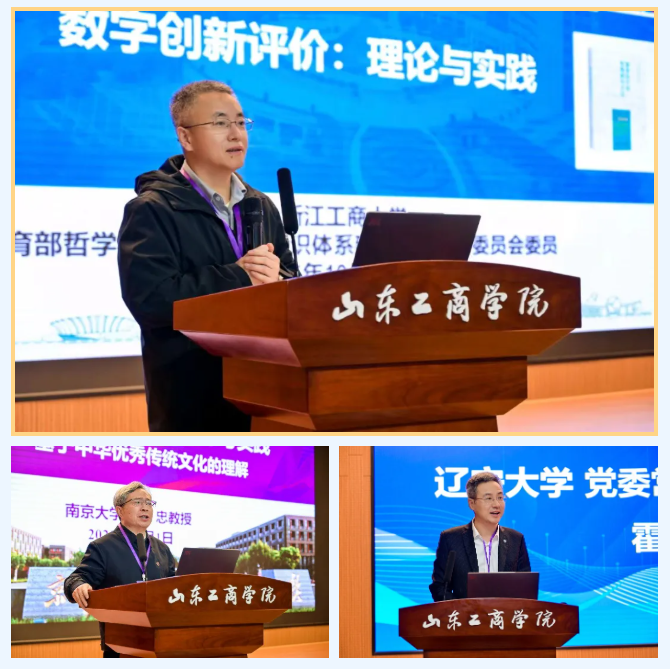 山东工商学院举办“人工智能时代的企业创新”学术研讨会暨中国企业管理研究会国际比较管理专业委员会第15次年会