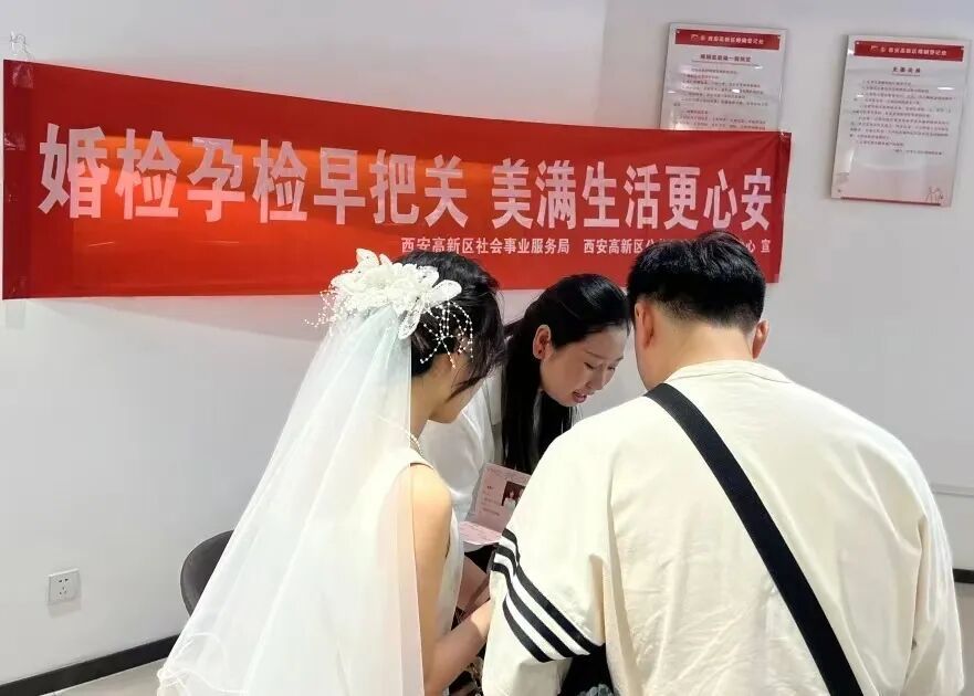 免费婚孕检宣传活动