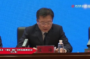 “高质量完成‘十四五’规划”系列主题新闻发布会第二场