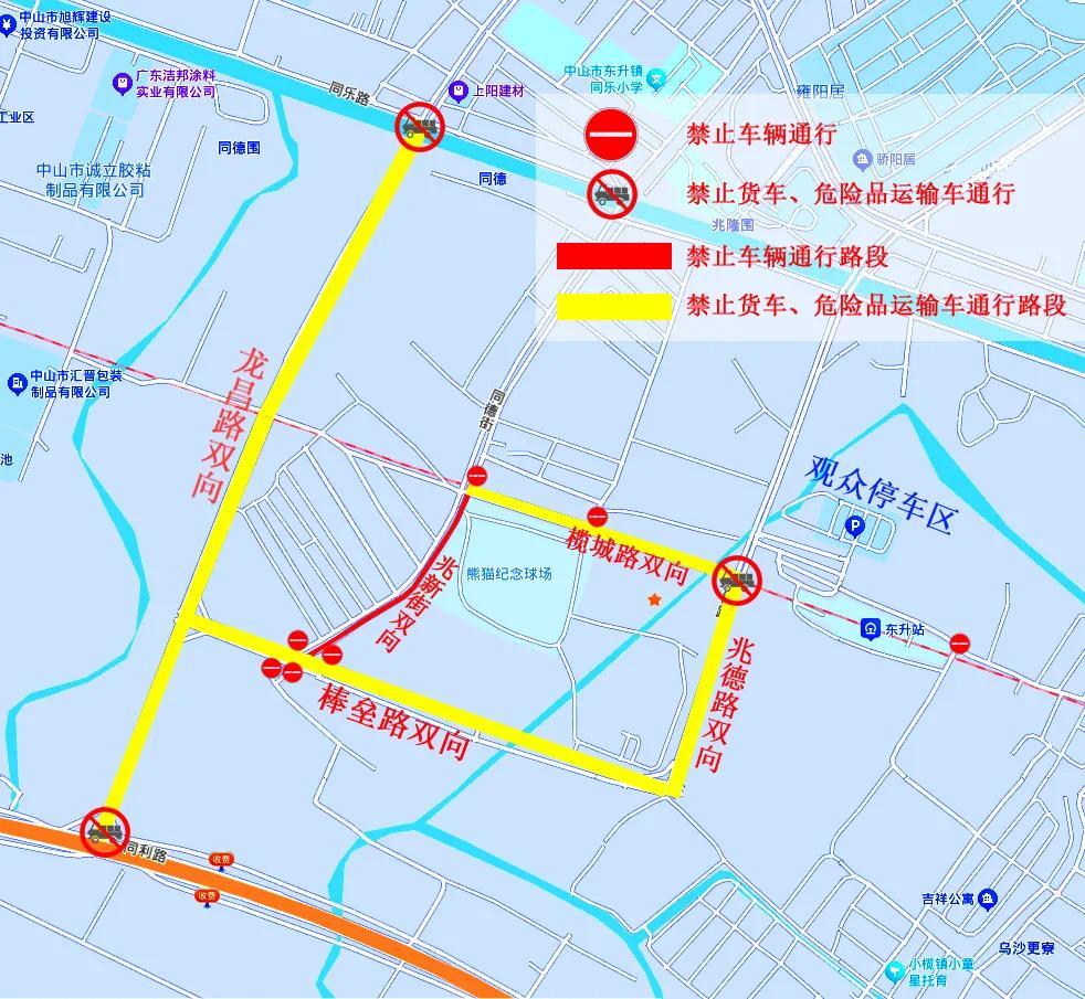 道路交通管制图.jpg