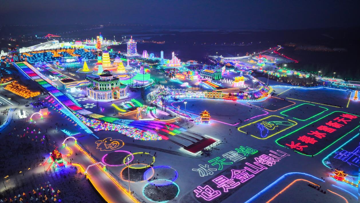 长春冰雪新天地(2024-2025雪季)。