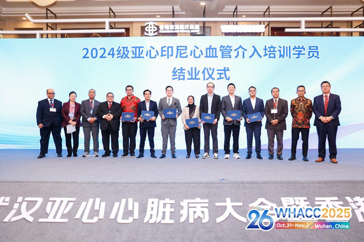 2024级亚心印尼心血管介入培训学院结业仪式