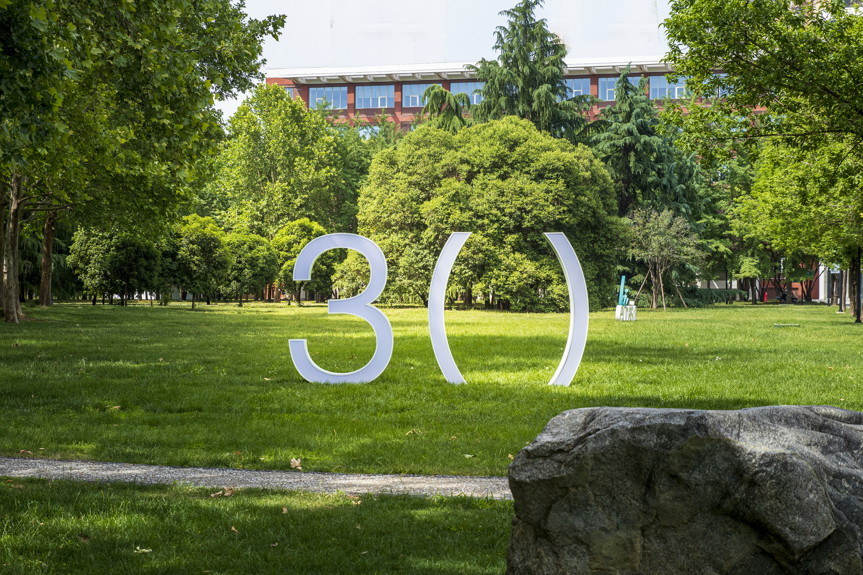 胡建波：和光同尘 春山花开——30周年校庆访谈实录