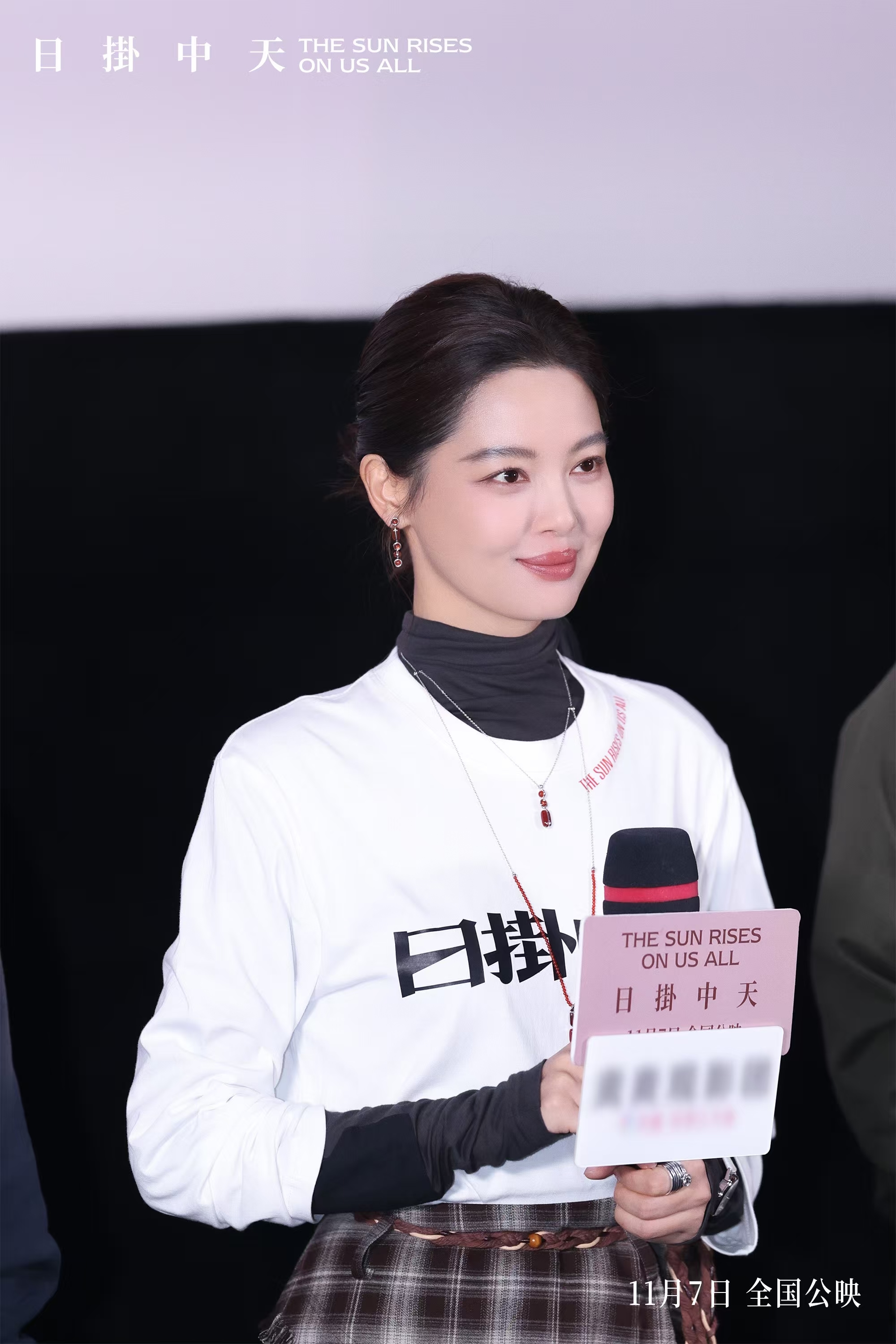 电影《日掛中天》北京首映礼 主创齐聚解读人性本真下的命运交织