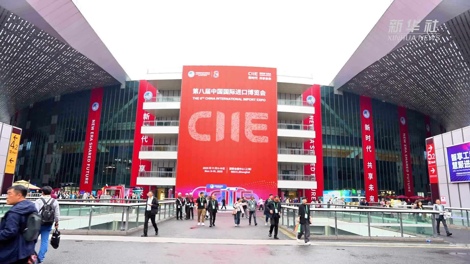 第八届进博会｜进博会“新”潮澎湃“新朋友”携手向未来