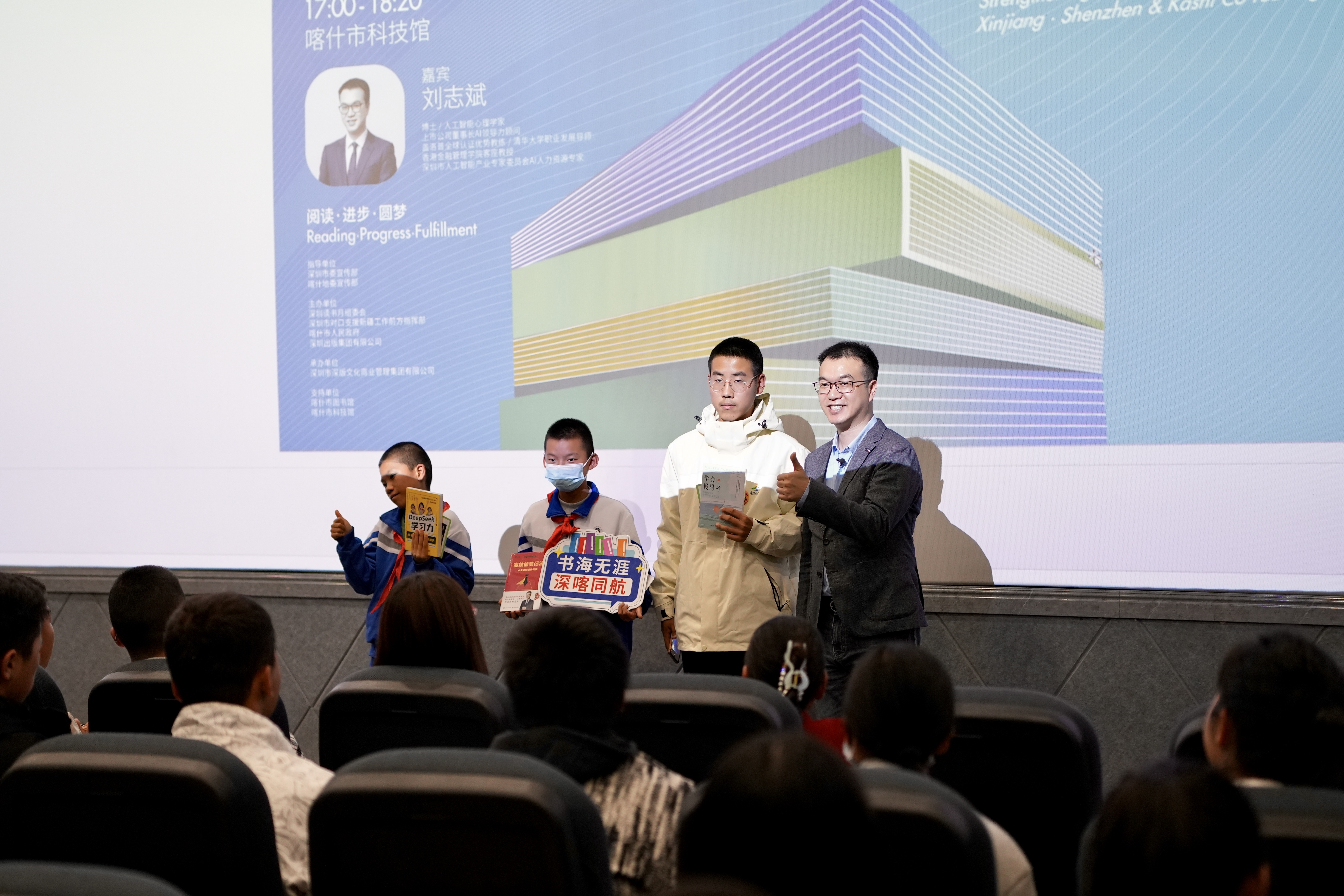 文化润疆&middot;深喀共读 | AI科普讲座走进喀什，与边疆少年共探未来！