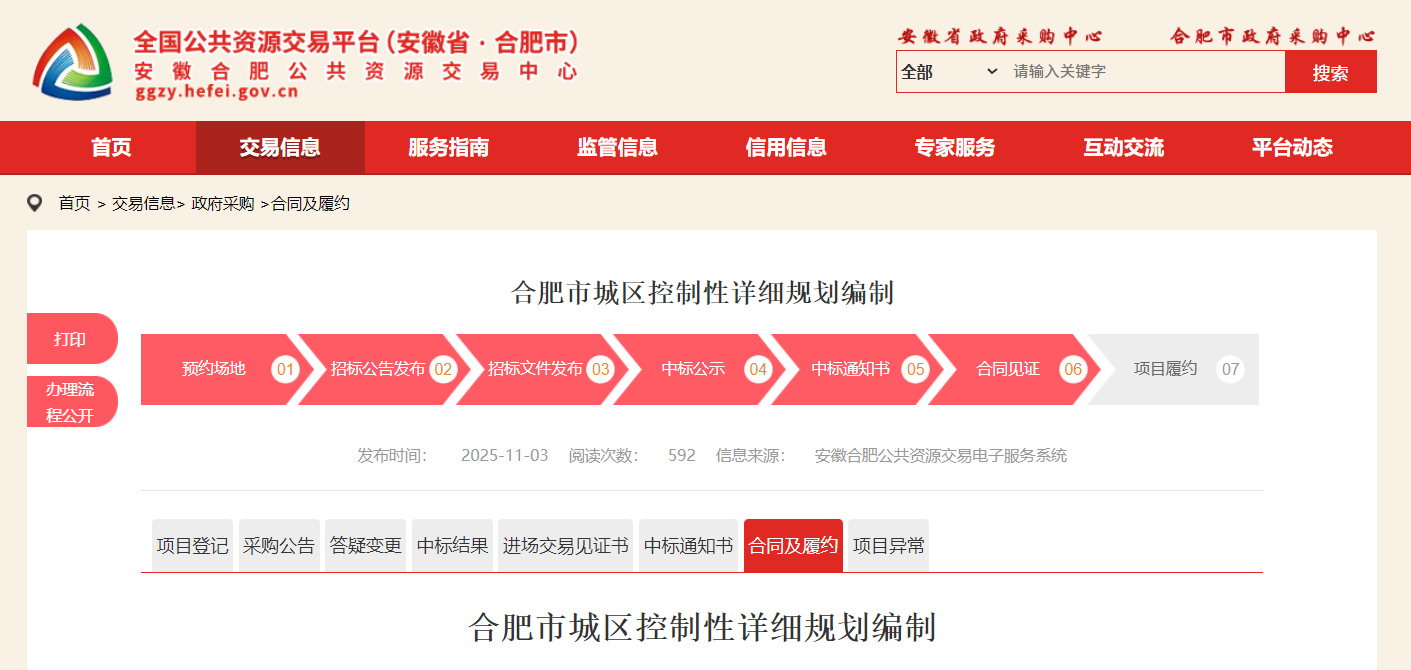 约1000平方公里!合肥重要规划将启动编制,涉及多地!