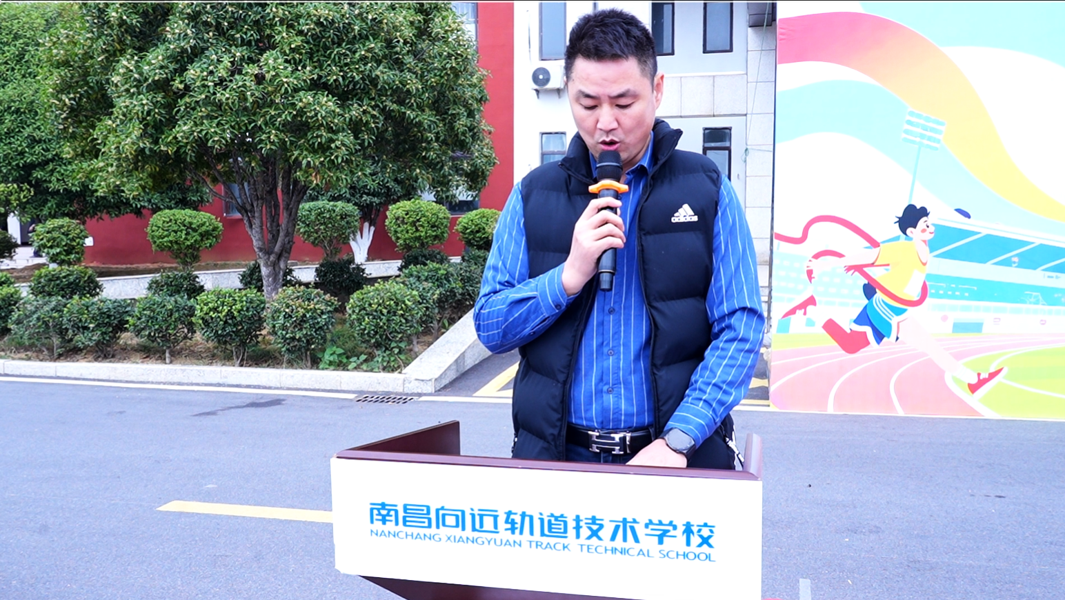 南昌向远轨道技术学校第十八届秋季运动会开幕