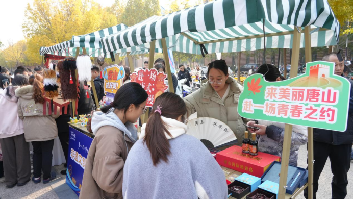 南开逐梦 唐山有约——唐山文旅走进南开大学共谱校地文旅融合新篇