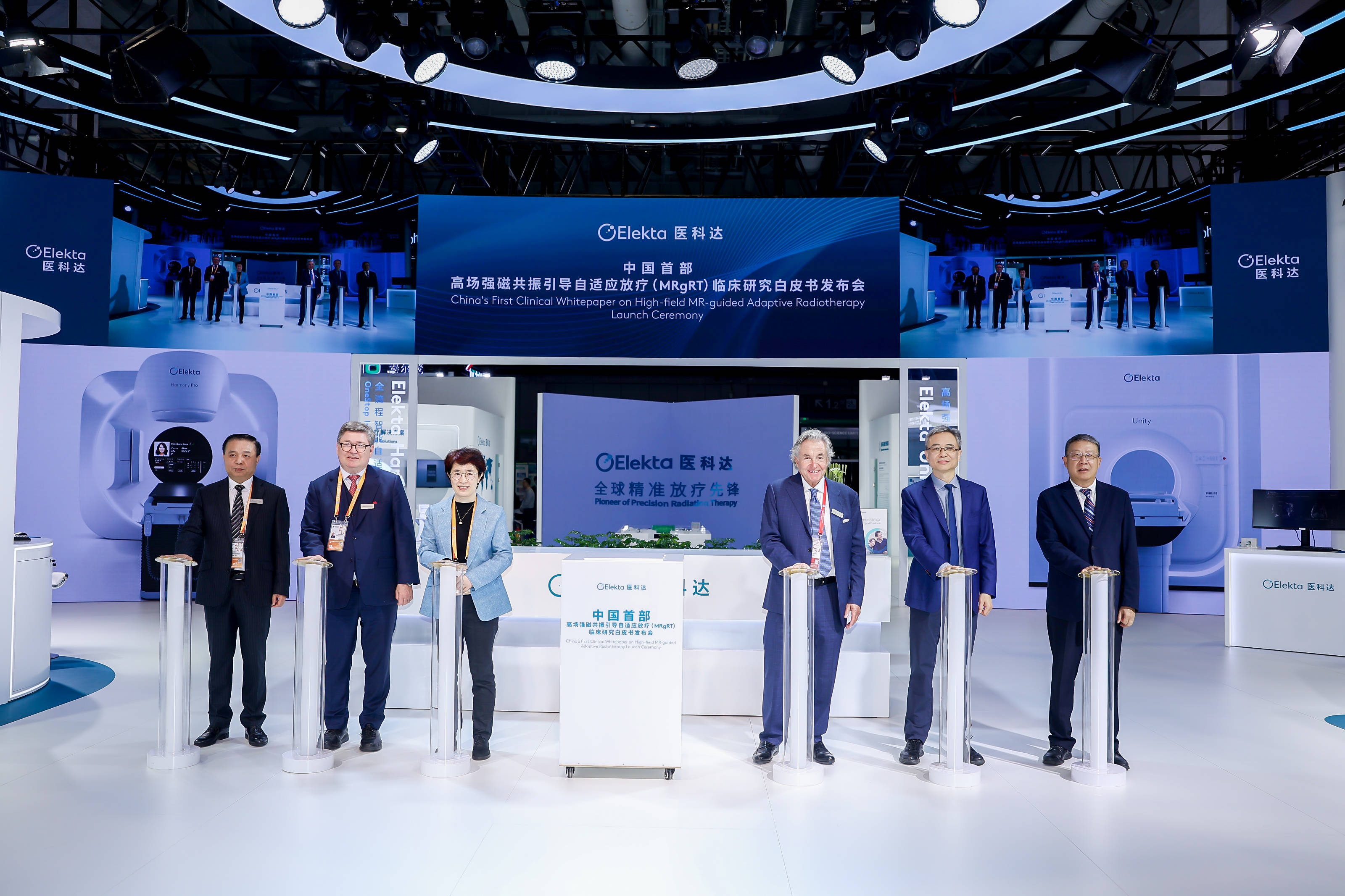 医科达发布中国首部《高场强磁共振引导自适应放疗(MRgRT)临床研究白皮书》