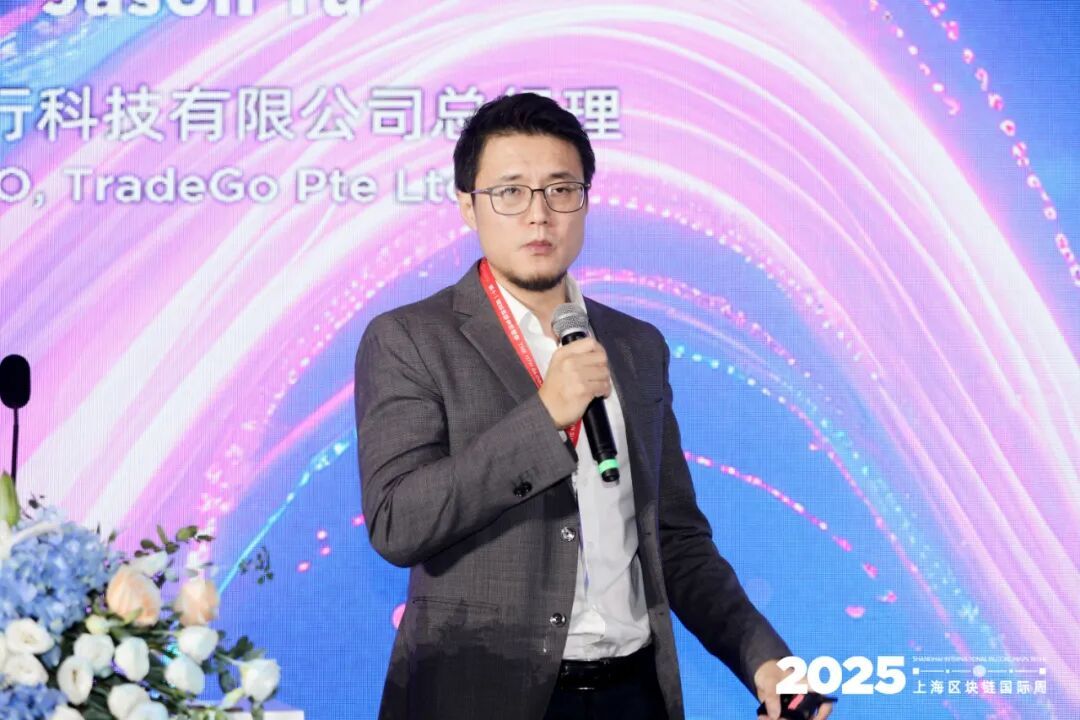 大宗易行科技于瀛蛟:Web3支付在国际贸易应用中的最后一公里
