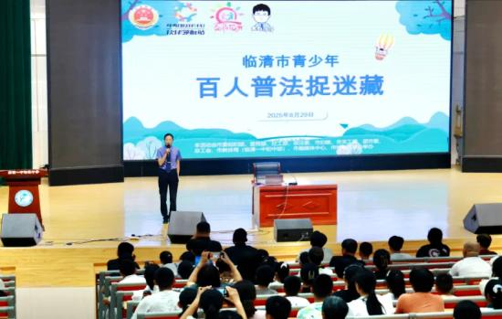 聊城临清市检察院：寓教于乐 开展“百人普法捉迷藏”普法活动