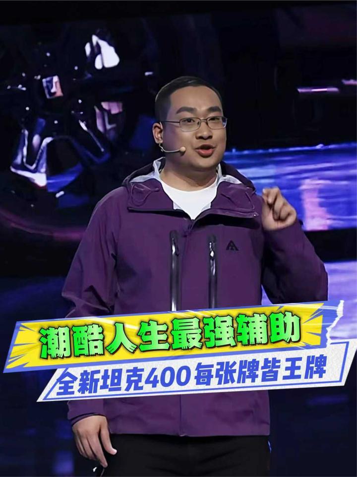狠到离谱！全新坦克400六大超越，硬到越野圈没对手