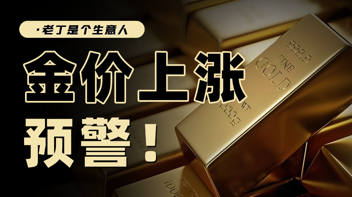 黄金价格，怎样看待？黄金牛市的几种逻辑
