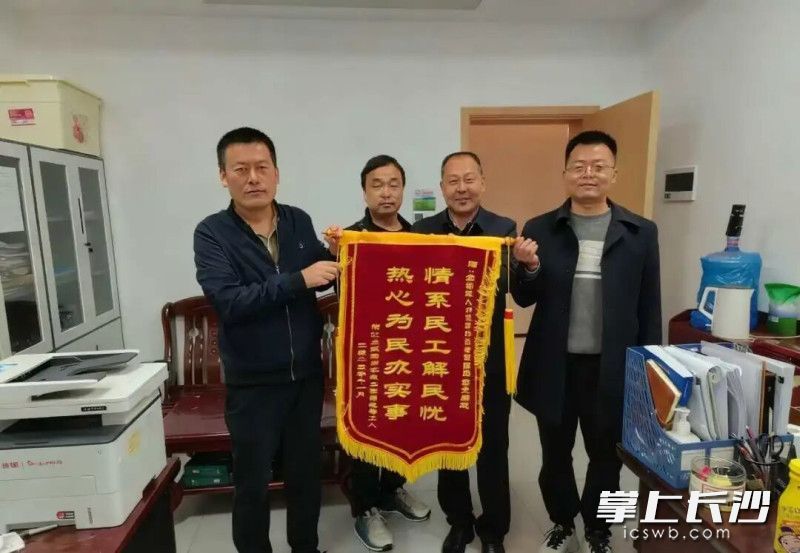 为民解忧,望城区劳动人事争议仲裁院再添锦旗。通讯员供图