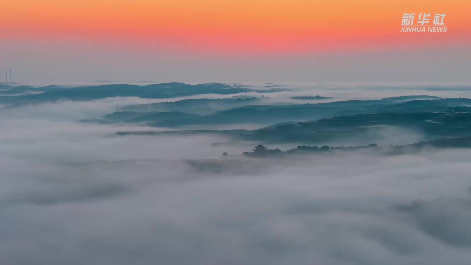 来陕北，看黄土高原晨雾缥缈美如画