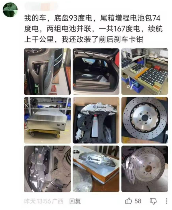真敢啊！男子给电车加装74度三元锂电池包：就放在后备厢