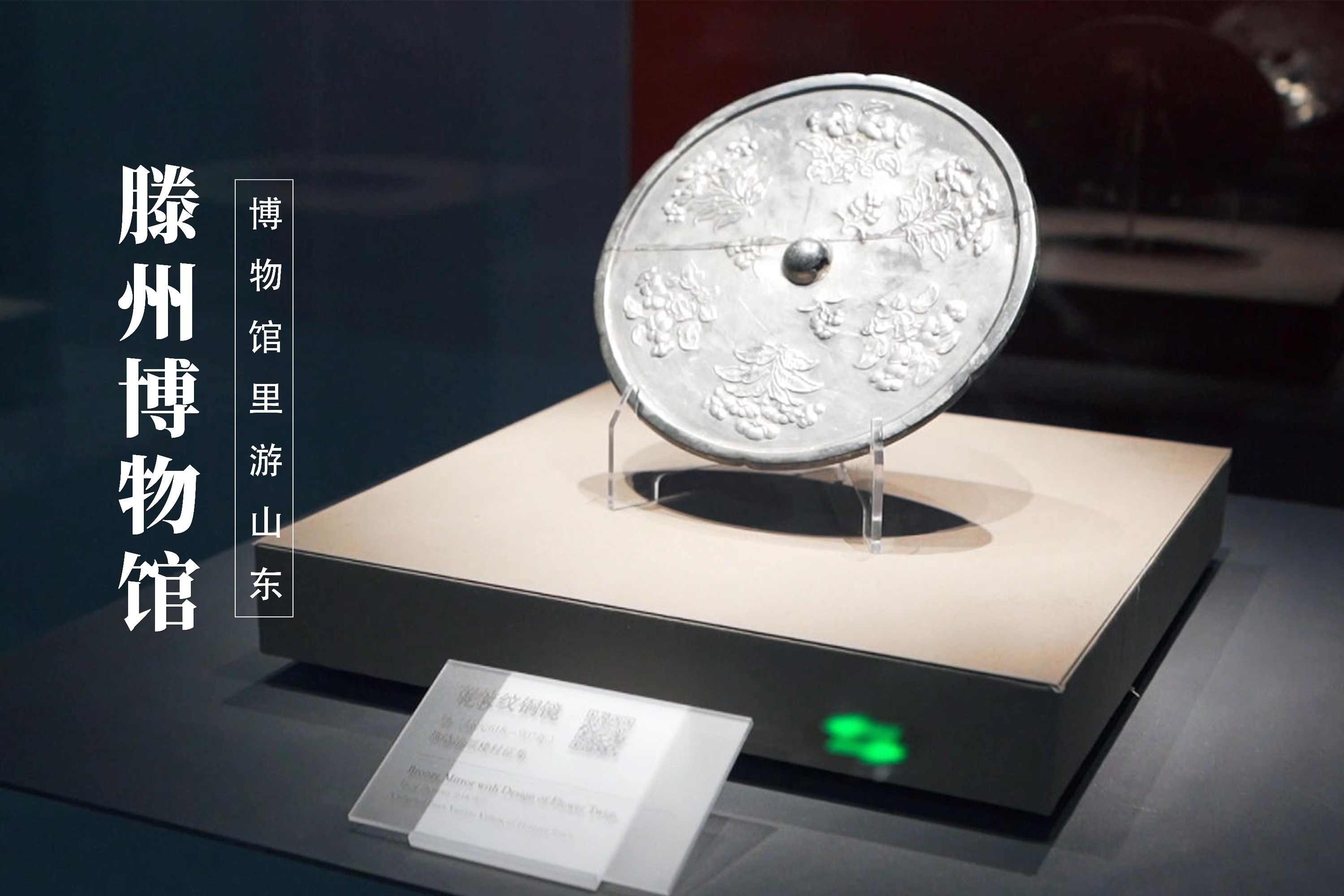 博物致知,文脉千年——在博物馆里读懂“山东故事”