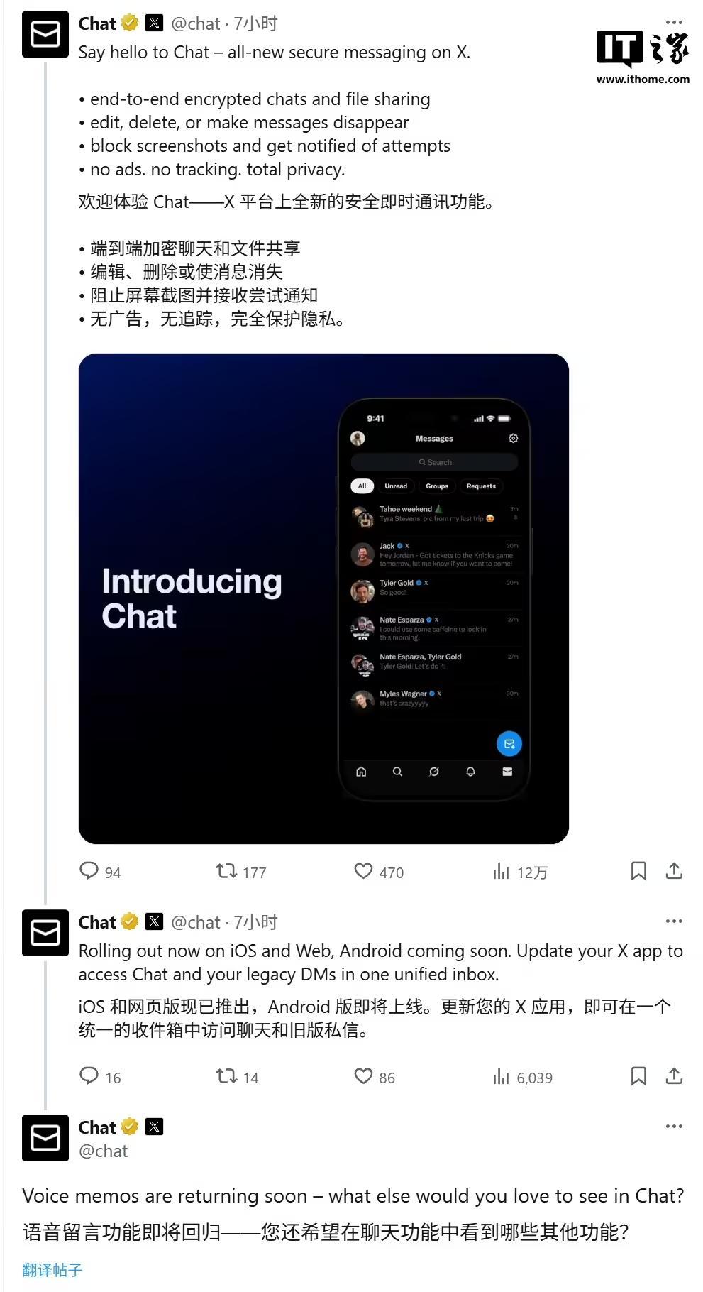 马斯克推出聊天平台X Chat:取代私信,可音视频通话